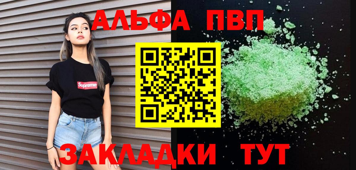 Семёнов  купить наркотики сайты  Вход с VPN  Альфа ПВП СК КРИС  Alpha PVP Соль  Альфа ПВП 