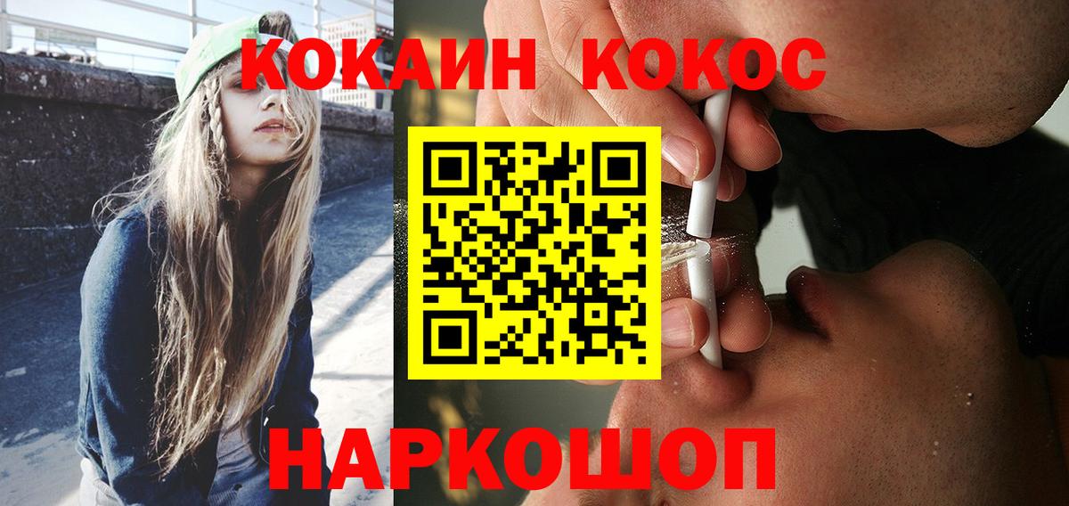COCAIN VHQ  Вход с VPN  COCAIN VHQ  Семёнов 