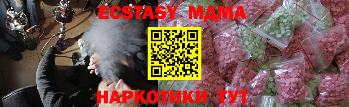 Семёнов  Ecstasy 99%  Вход с VPN  Экстази  Экстази Philipp Plein 