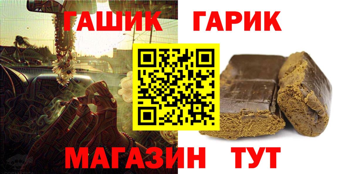 Семёнов  ГАШ VHQ  Вход с VPN  Гашиш хэш 