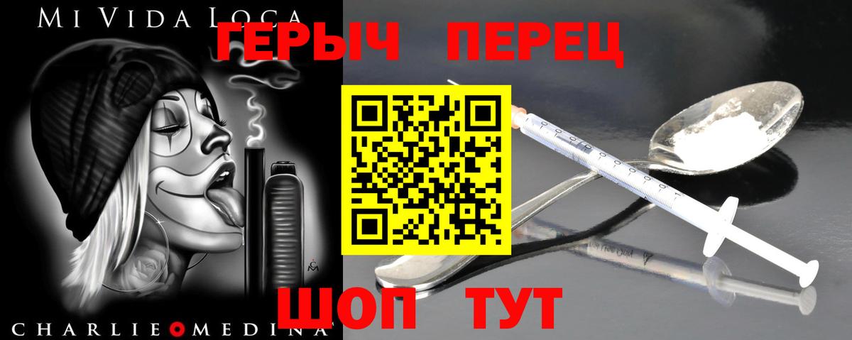 Героин  Вход с VPN  Семёнов  ГЕРОИН герыч 