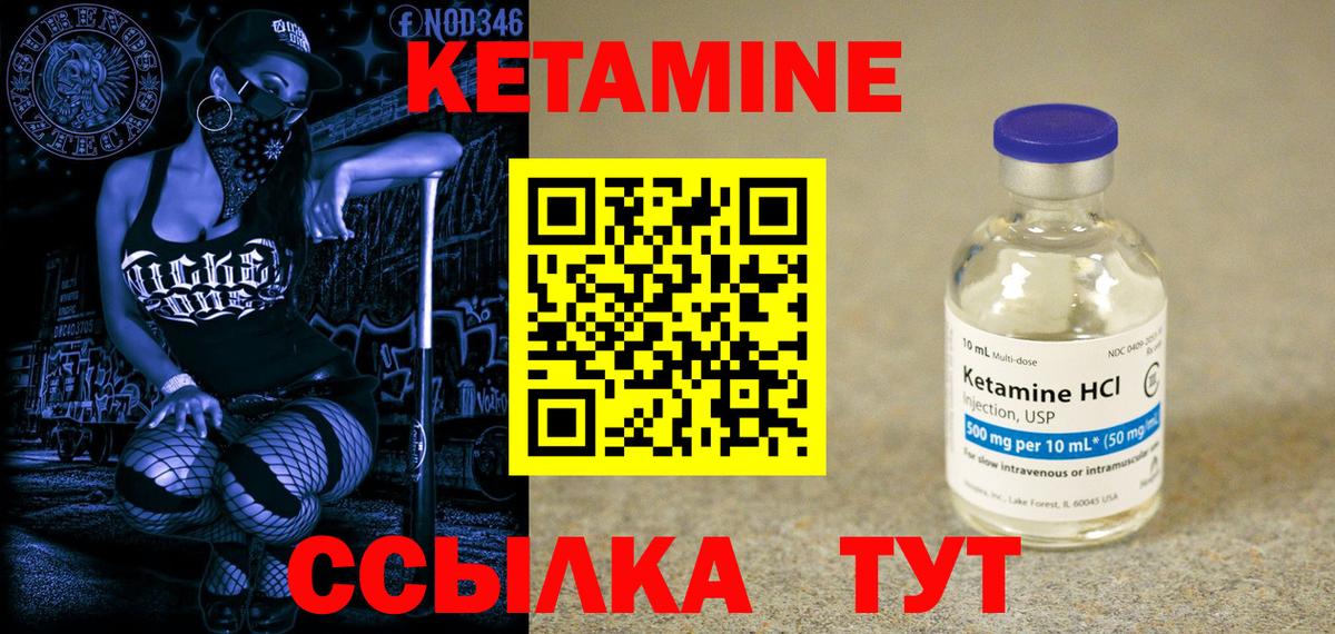 КЕТАМИН ketamine Семёнов