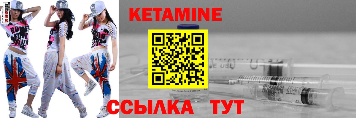 КЕТАМИН ketamine  Вход с VPN  Семёнов 
