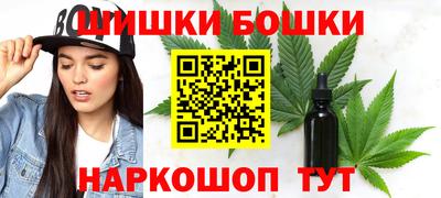 каннабис Наро-Фоминск