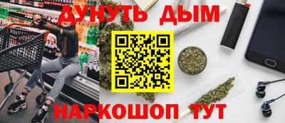 каннабис Наро-Фоминск