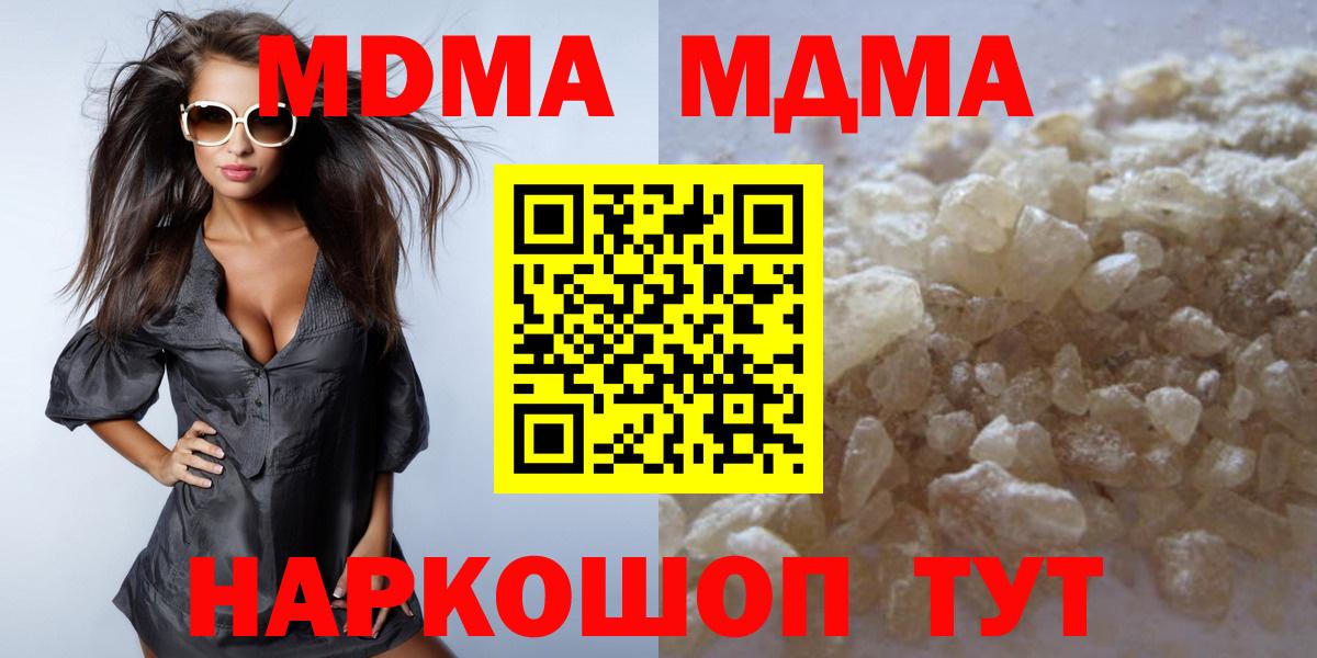 MDMA Molly Семёнов