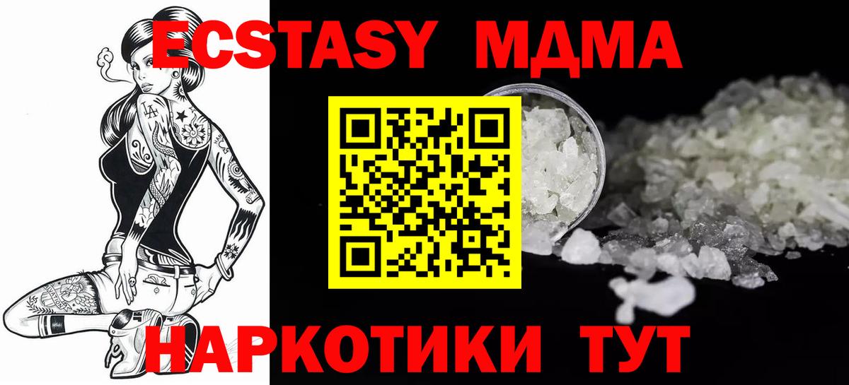 Семёнов  MDMA молли  MDMA кристаллы  Вход с VPN 