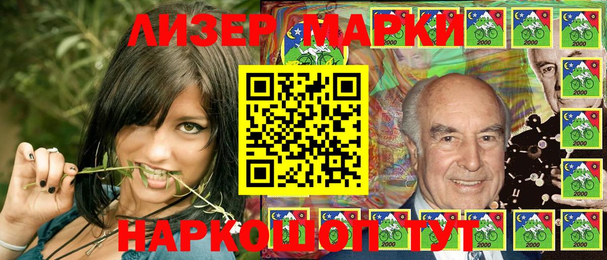 Марки 25I-NBOMe 1,8мг Семёнов