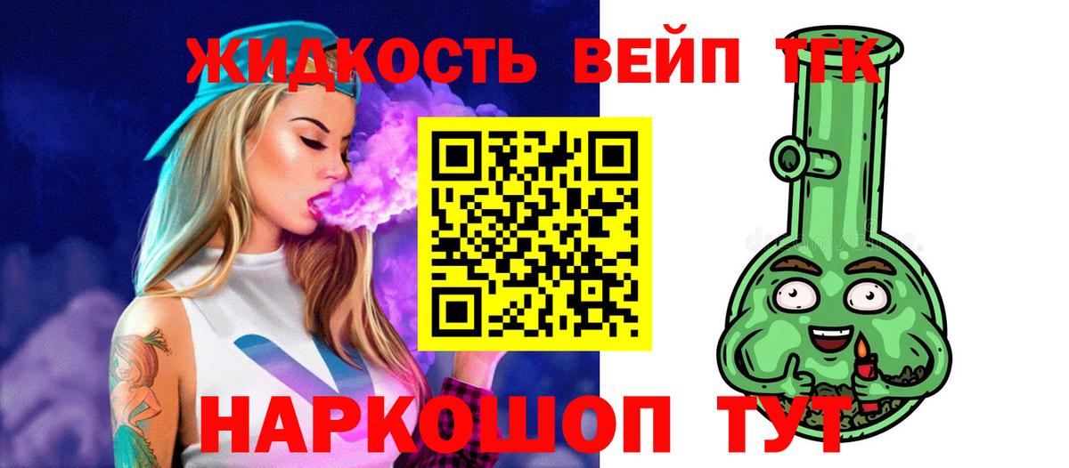 блэк спрут ONION  Дистиллят ТГК THC oil  Вход с VPN  Семёнов  купить наркоту 