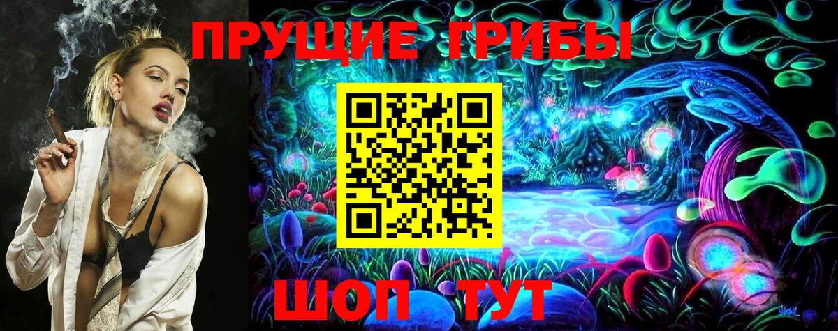 Псилоцибиновые грибы Cubensis  Псилоцибиновые грибы ЛСД  Вход с VPN  Семёнов 